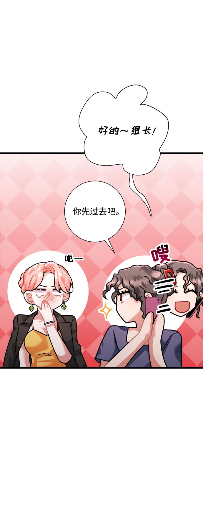 第33话 第76页