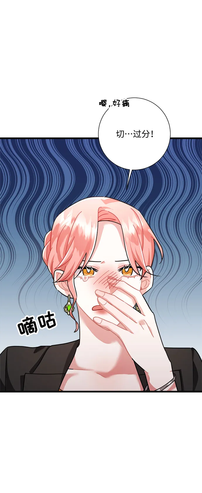 第33话 第78页