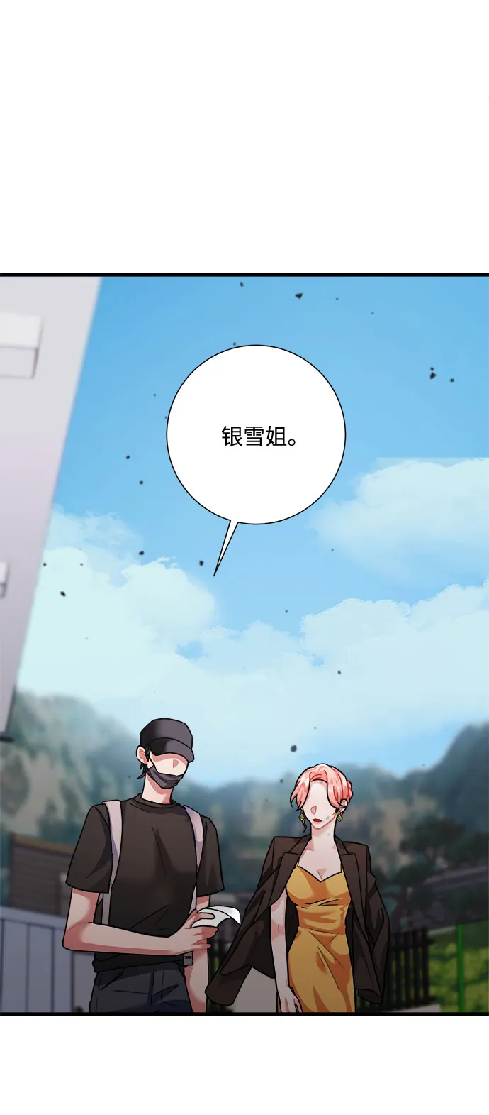第33话 第79页