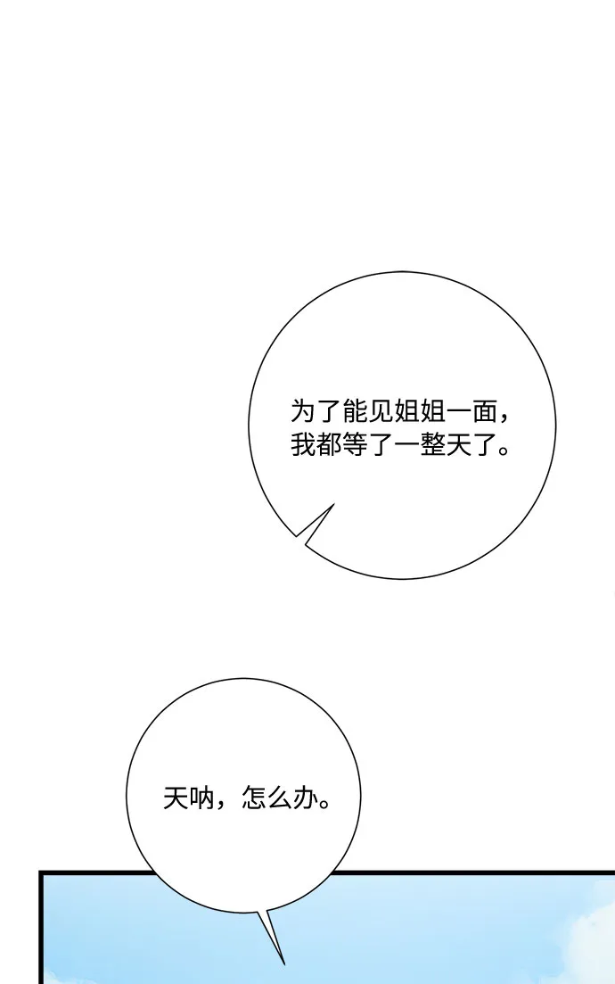 第33话 第83页