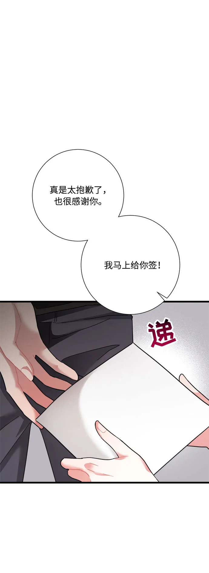 第33话 第85页