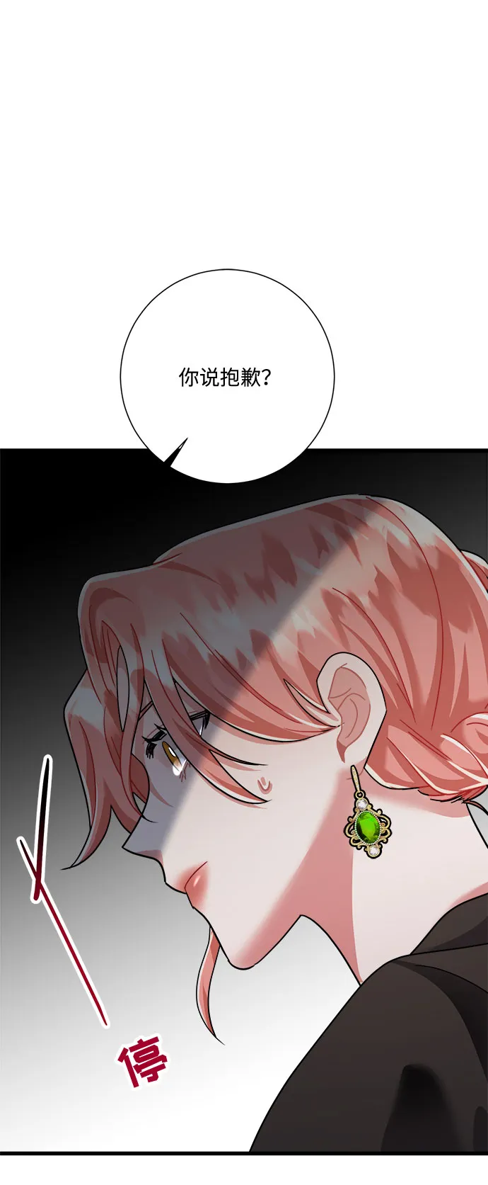 第33话 第87页