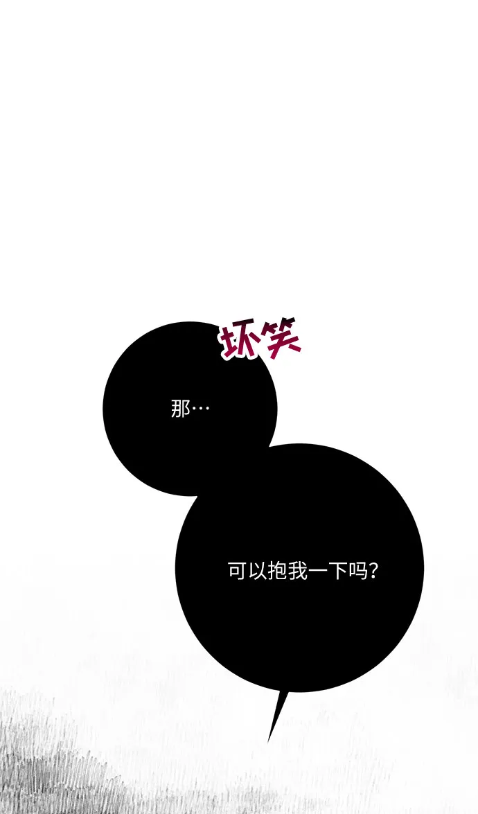 第33话 第88页
