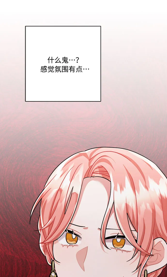 第34话 第8页