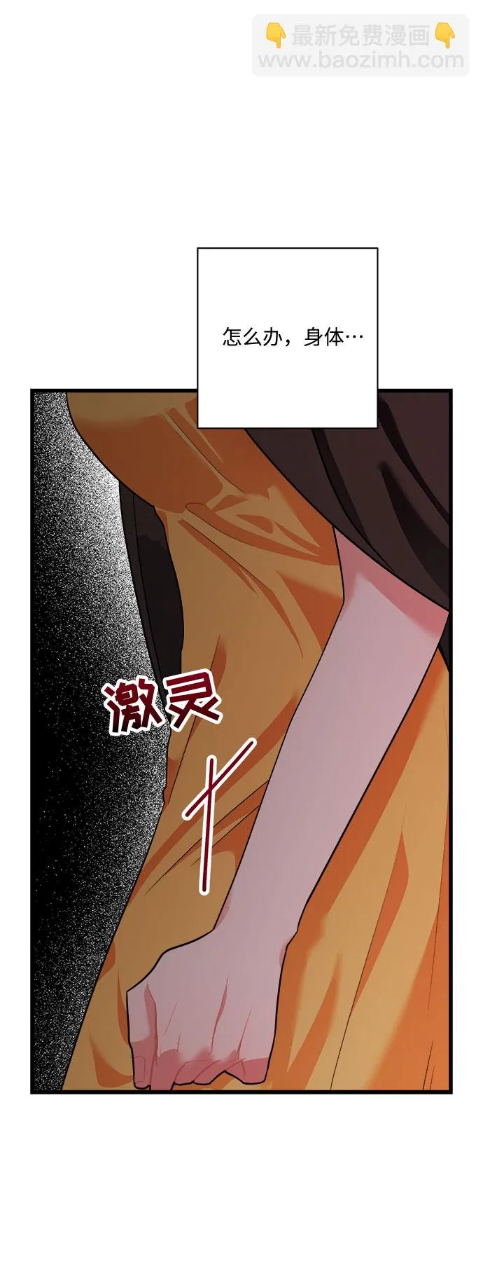 第34话 第13页