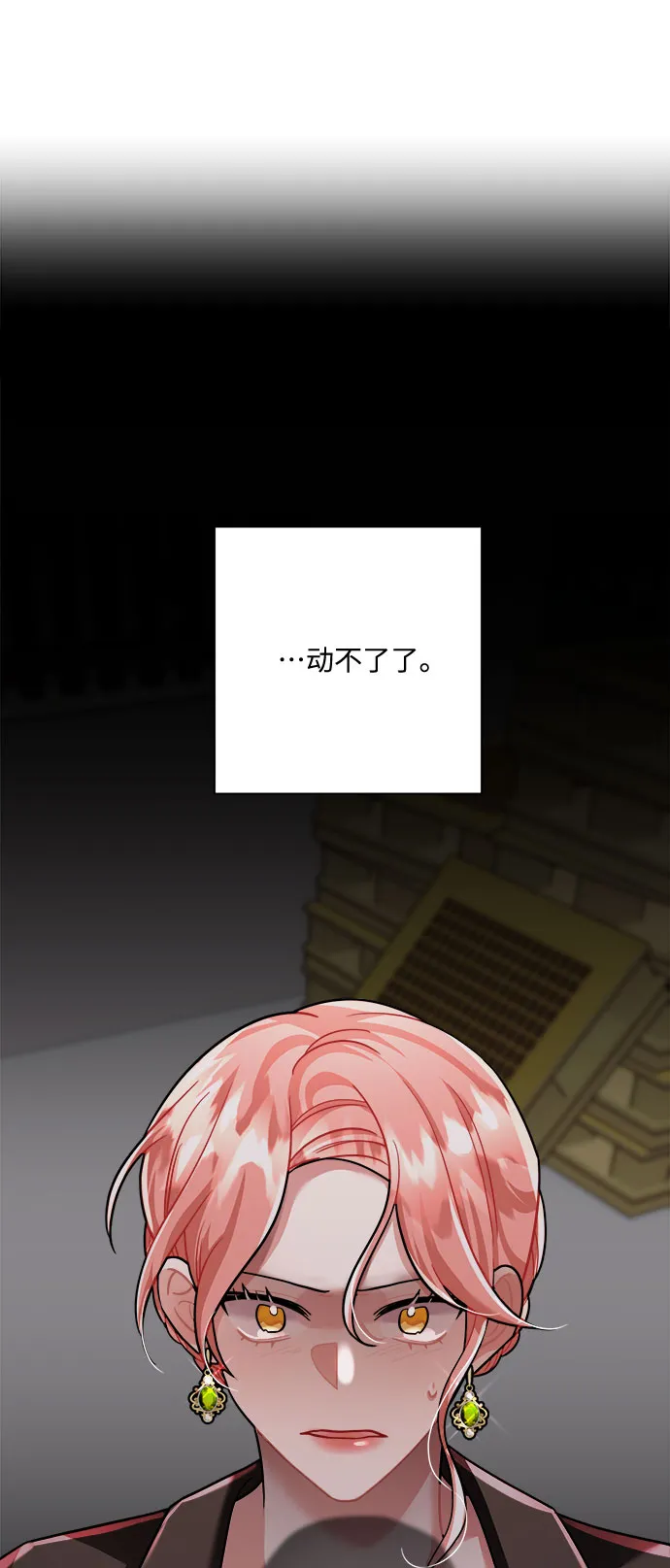第34话 第14页