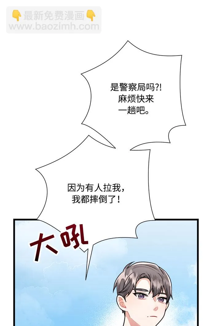 第34话 第30页