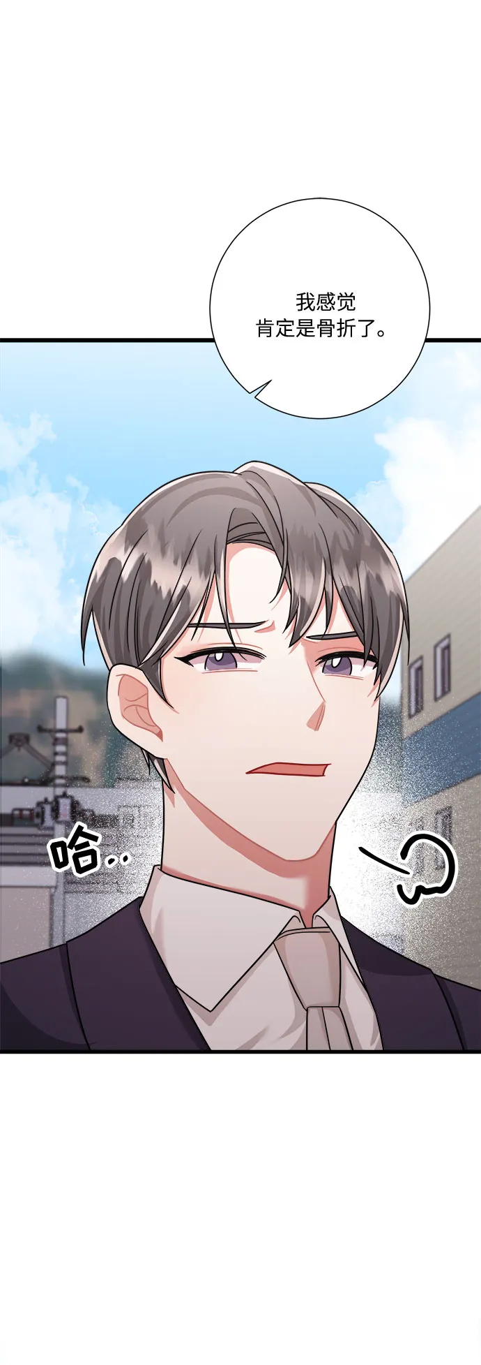 第34话 第32页