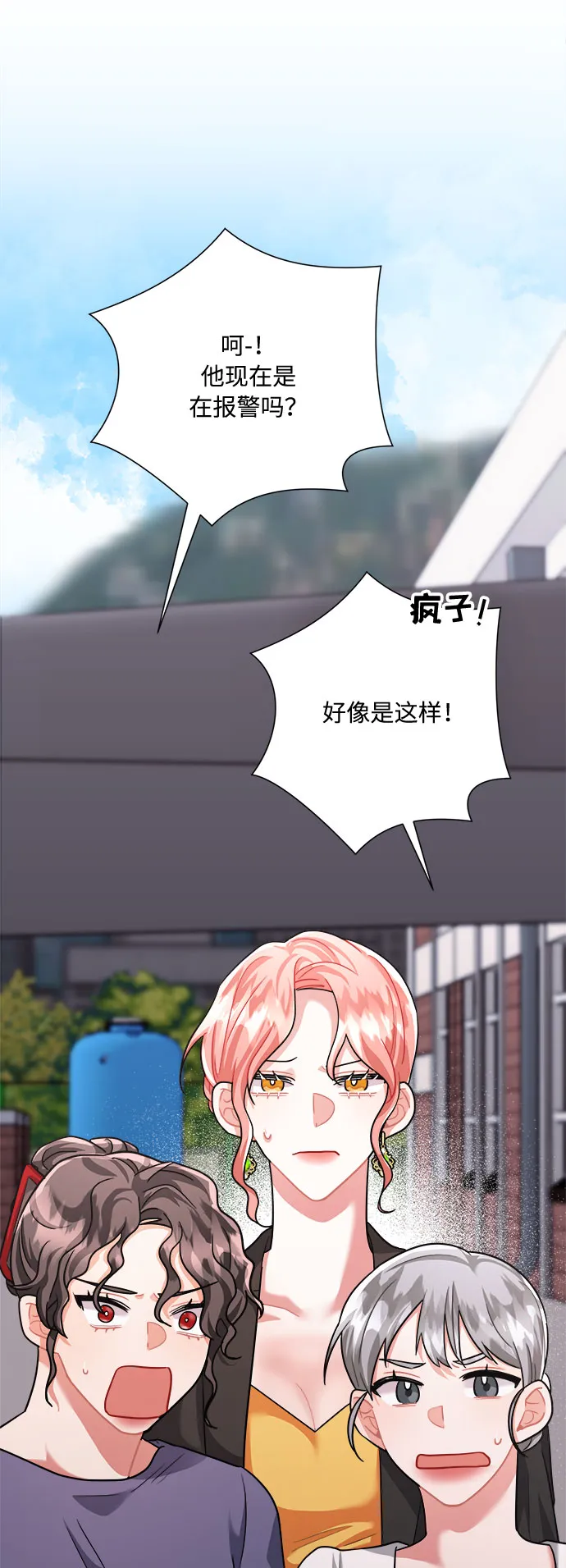 第34话 第33页