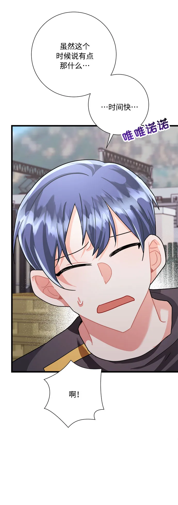 第34话 第37页