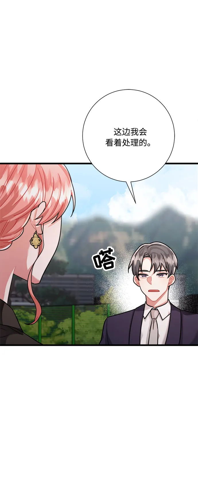 第34话 第39页
