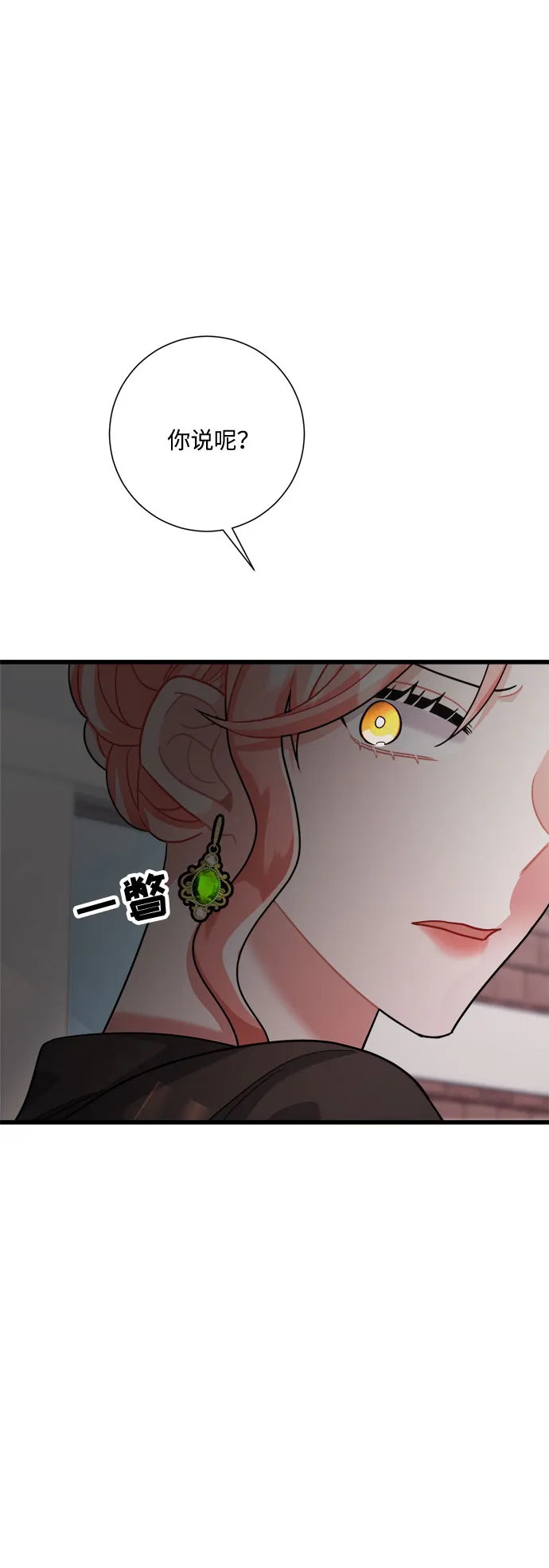 第34话 第43页