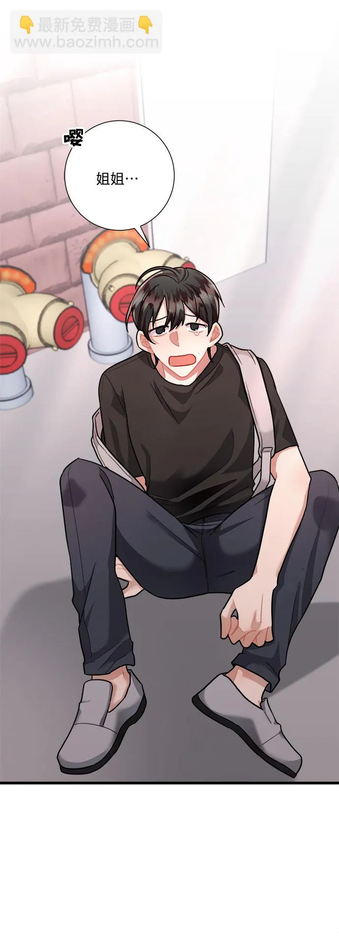 第34话 第44页