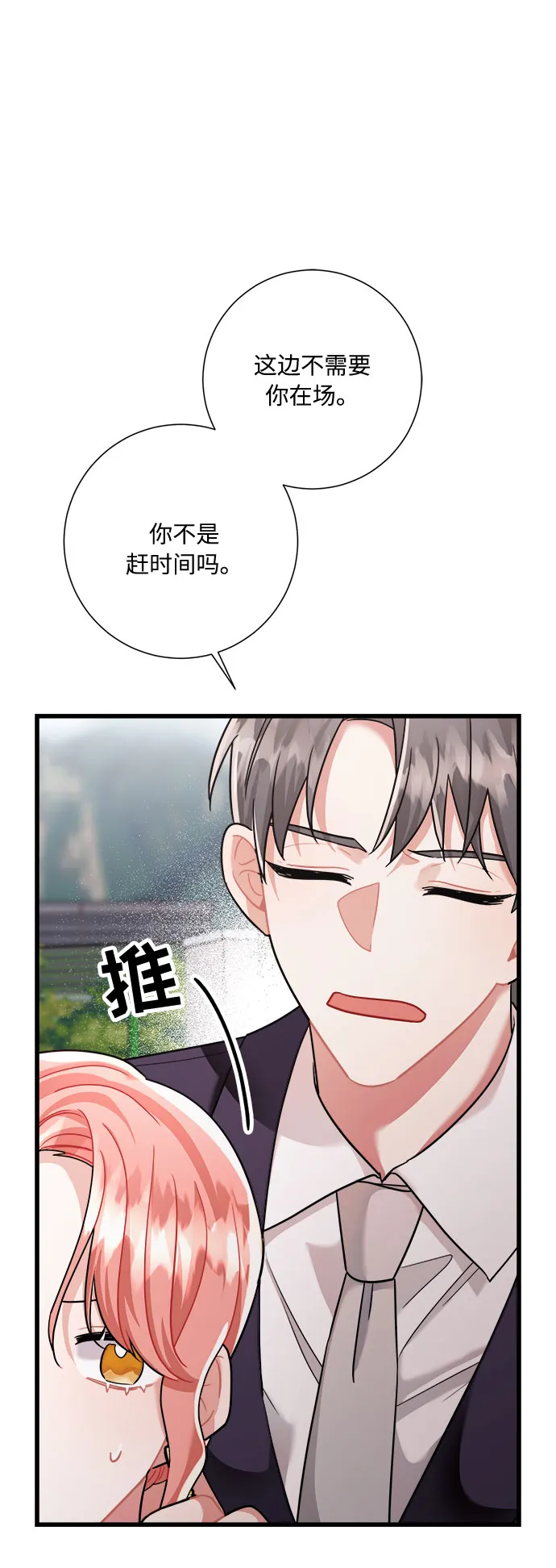 第34话 第45页