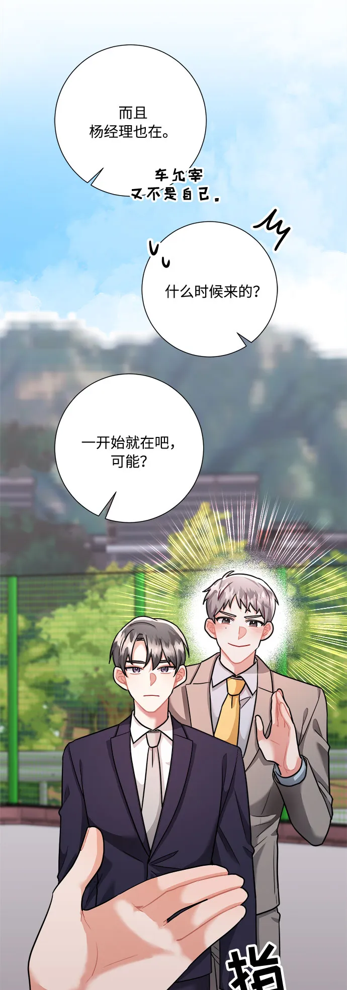 第34话 第49页