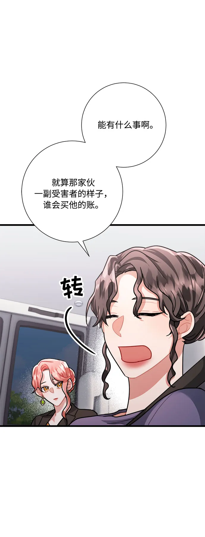 第34话 第60页