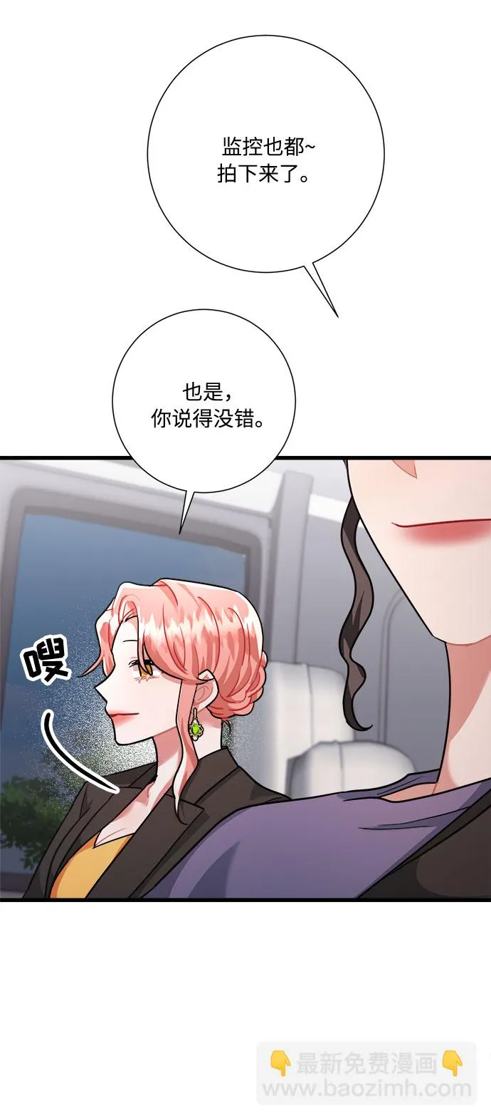 第34话 第61页