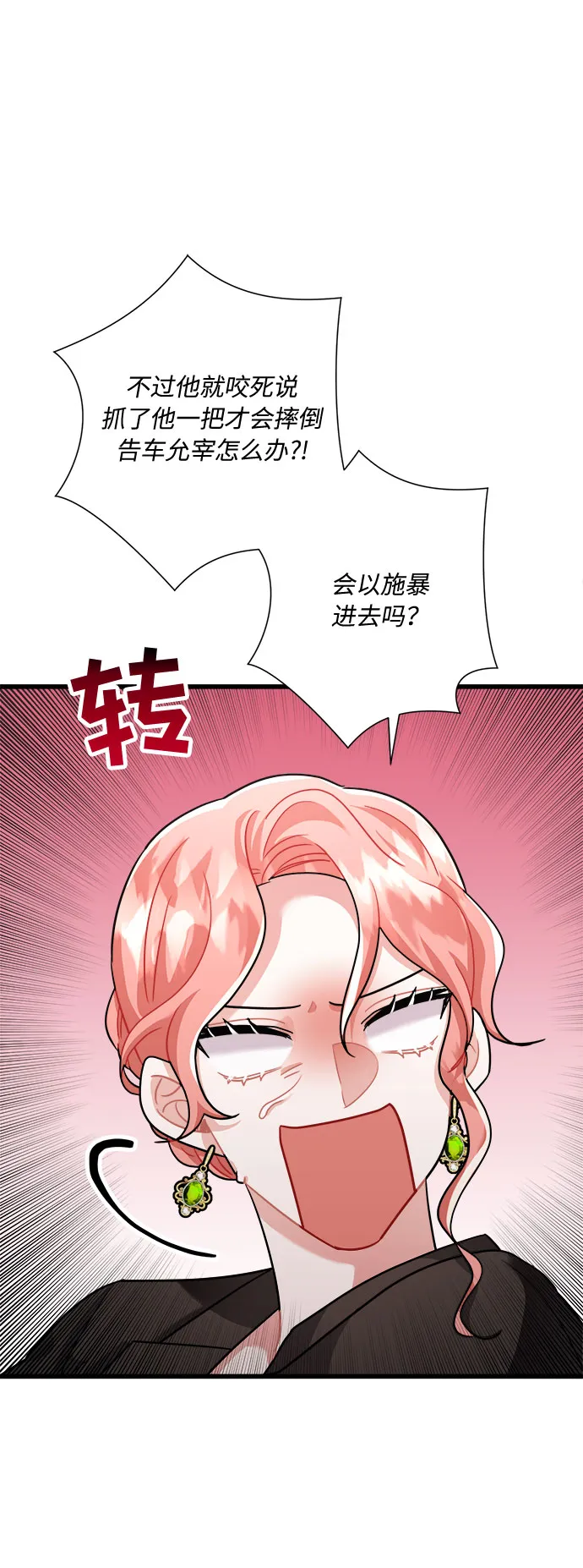 第34话 第62页