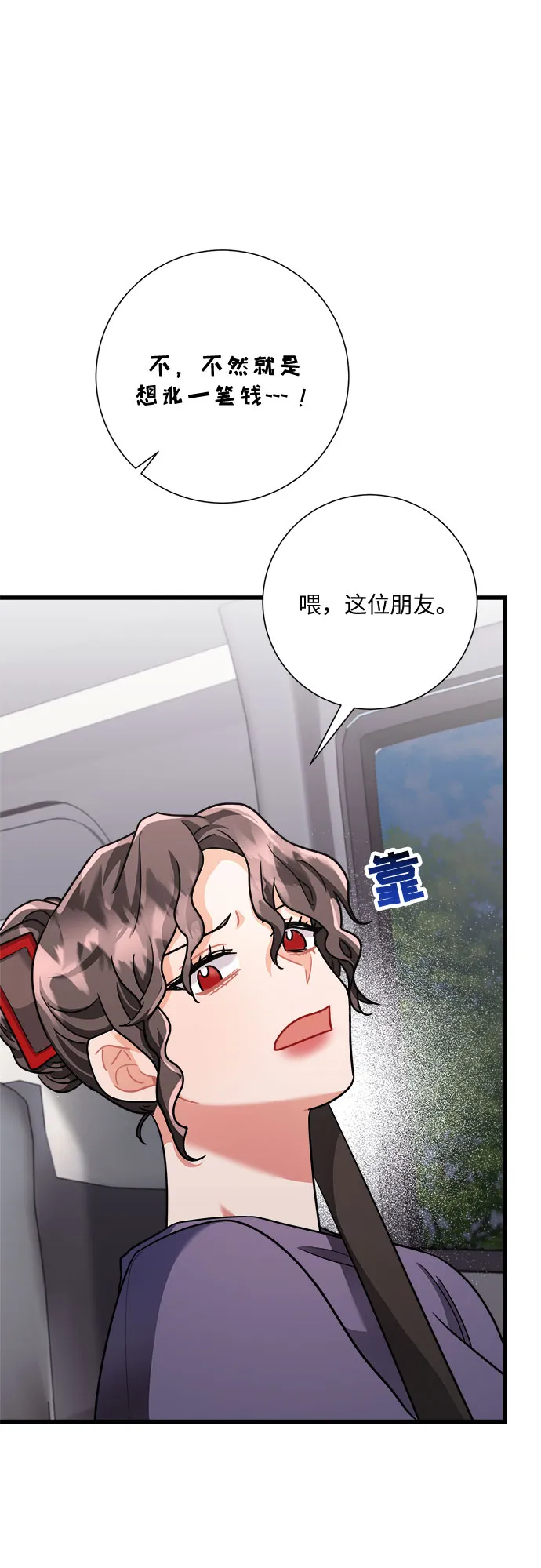 第34话 第63页