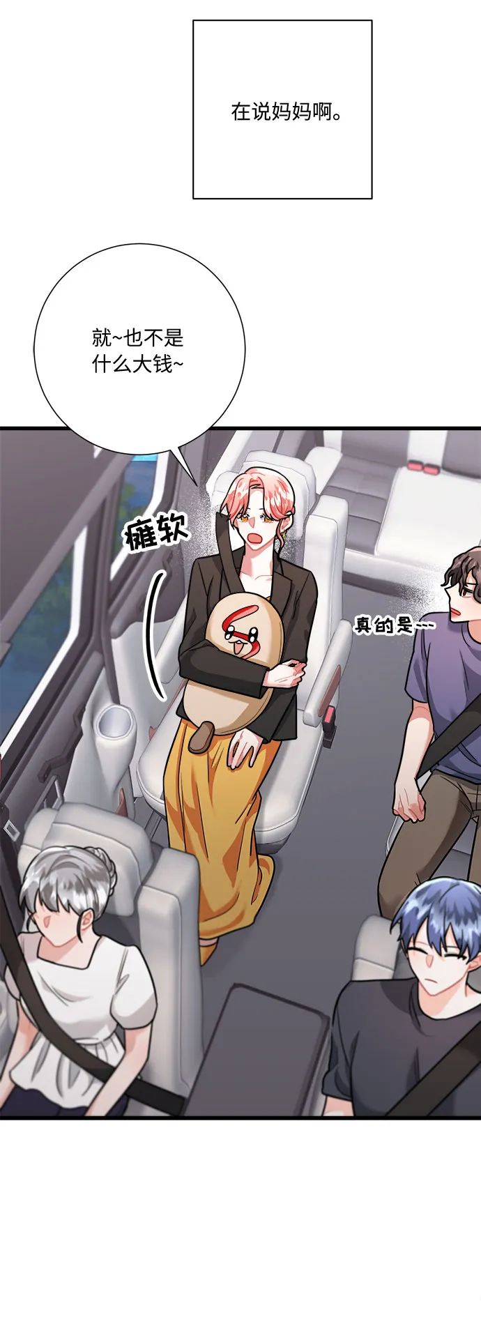 第34话 第70页