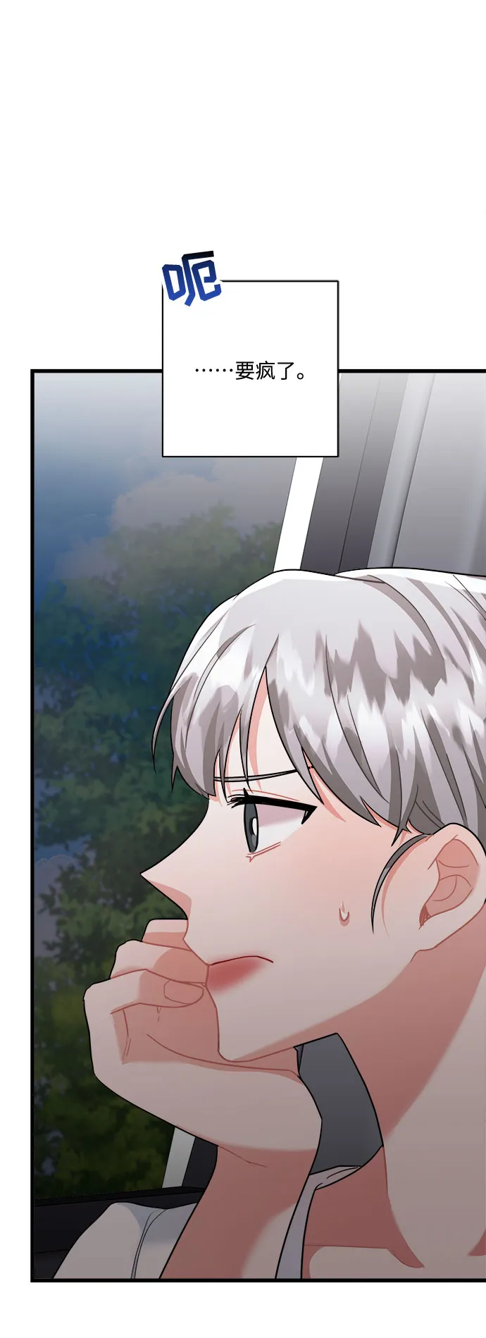第34话 第71页