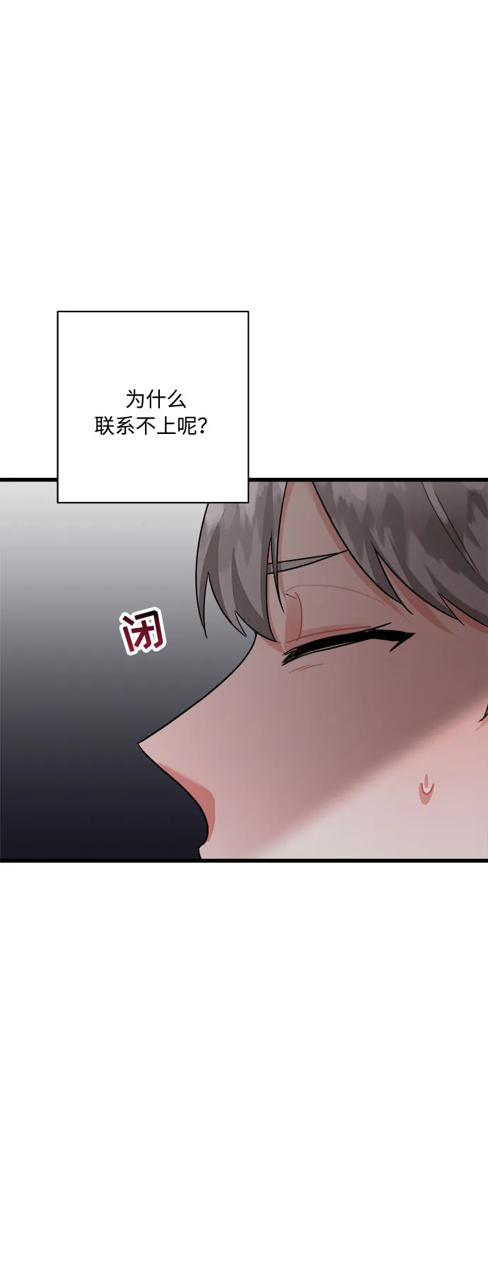 第34话 第72页