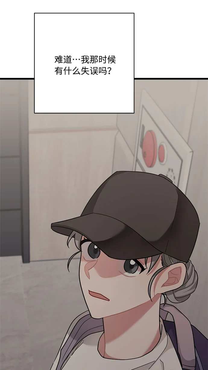 第34话 第73页
