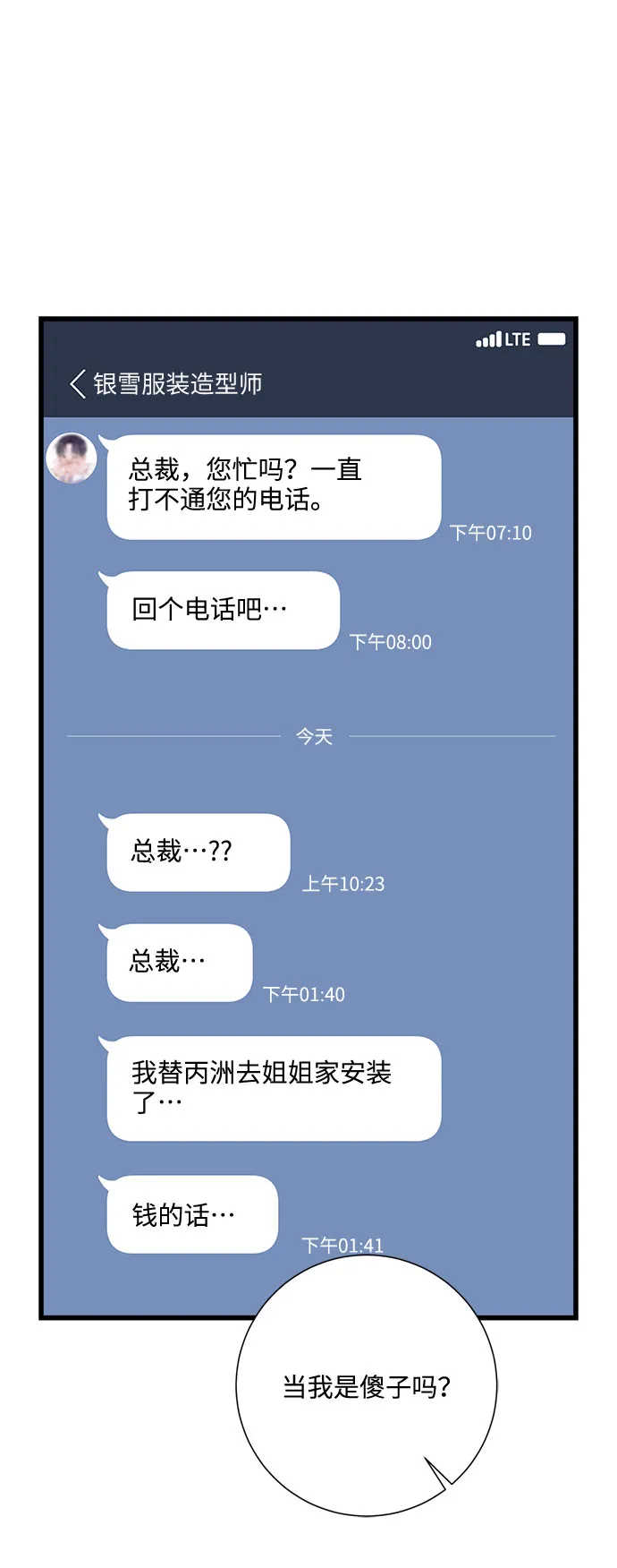 第34话 第78页
