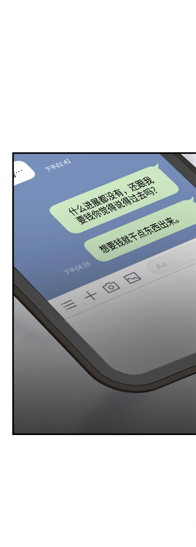 第34话 第80页