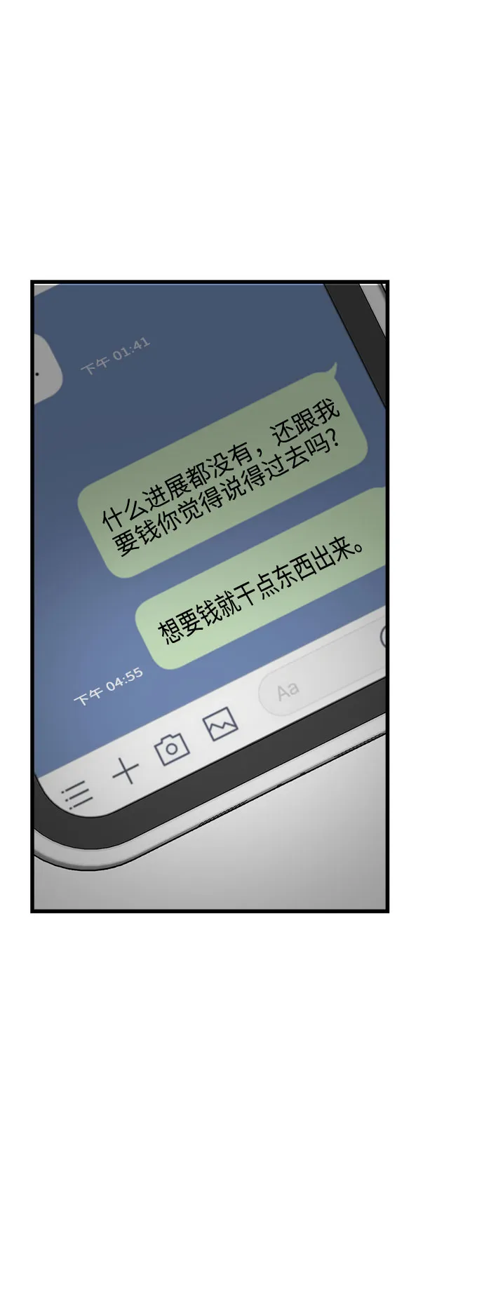 第35话 第2页