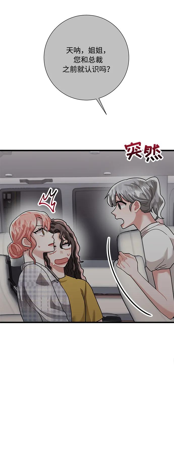 第35话 第7页