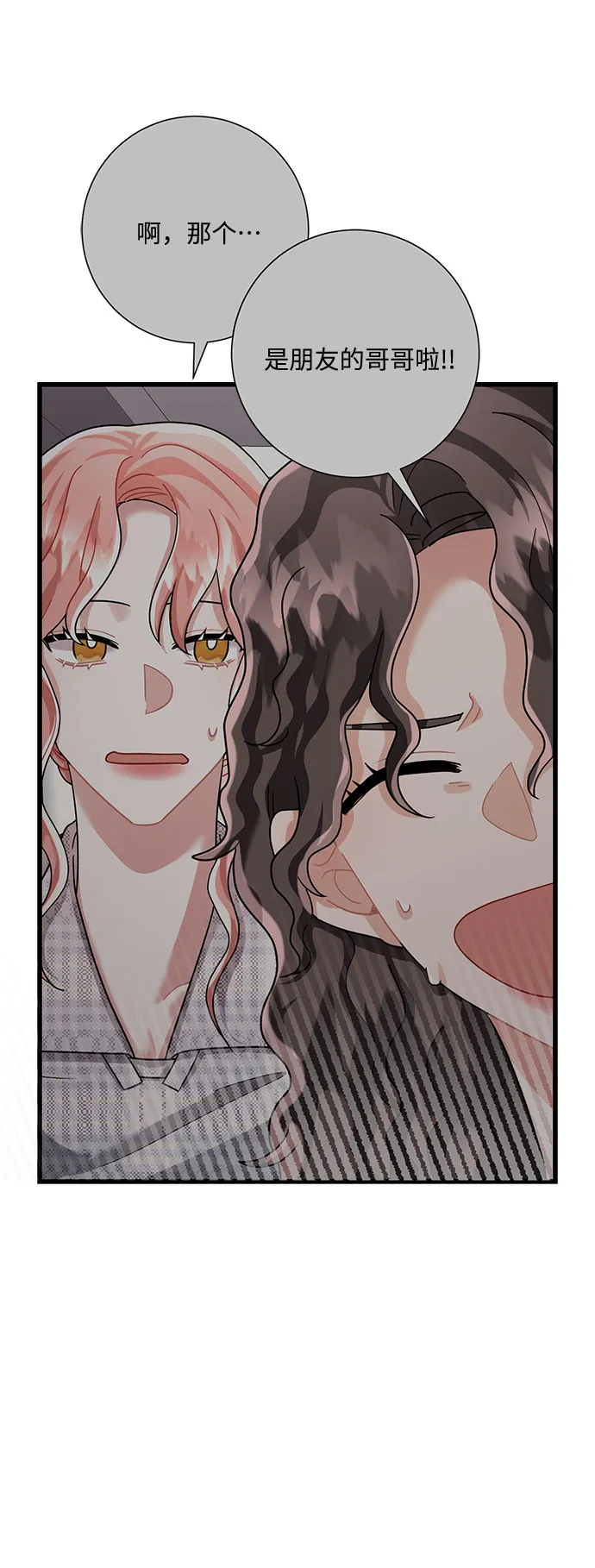 第35话 第8页