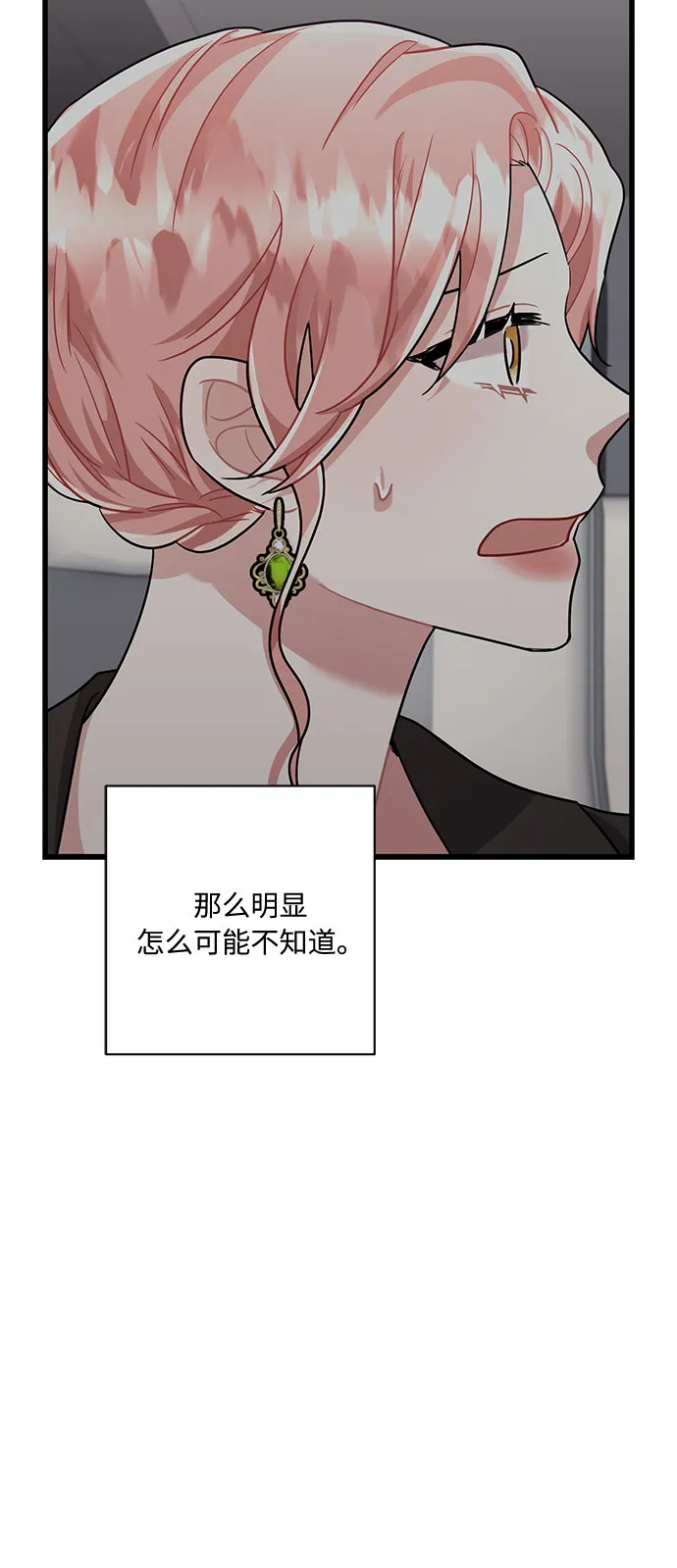 第35话 第13页