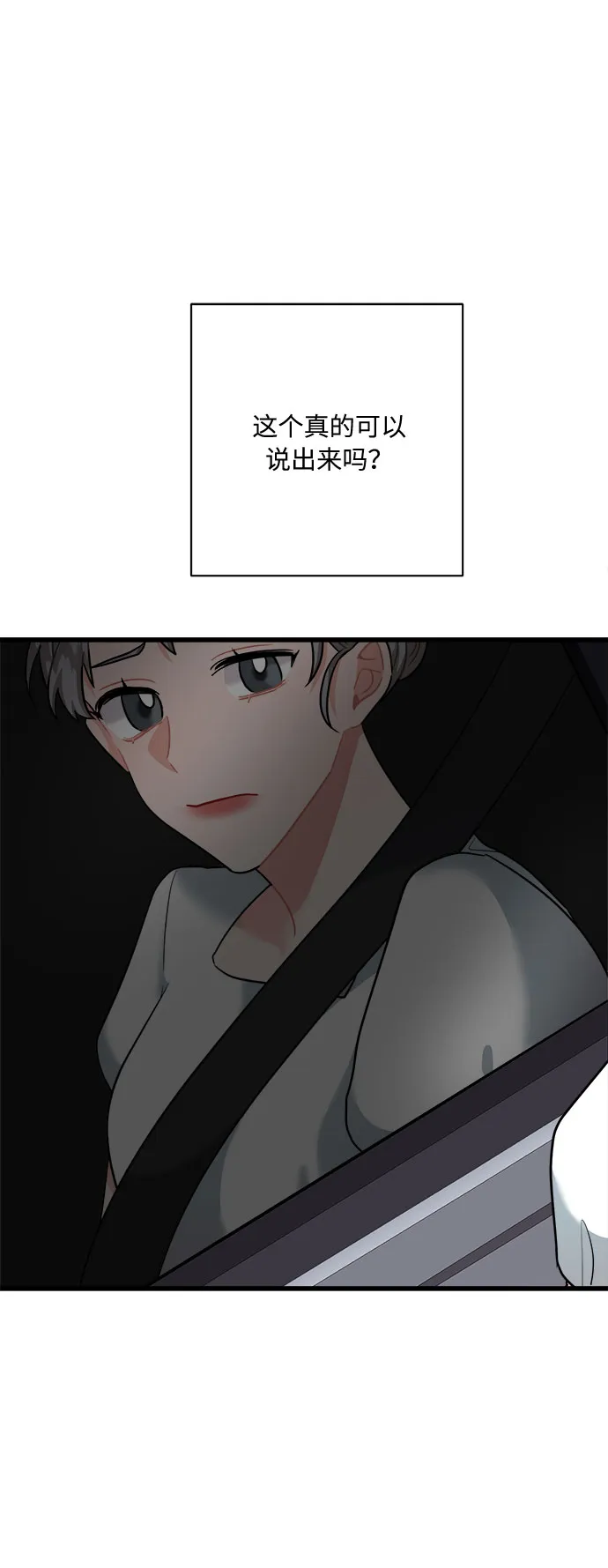 第35话 第17页