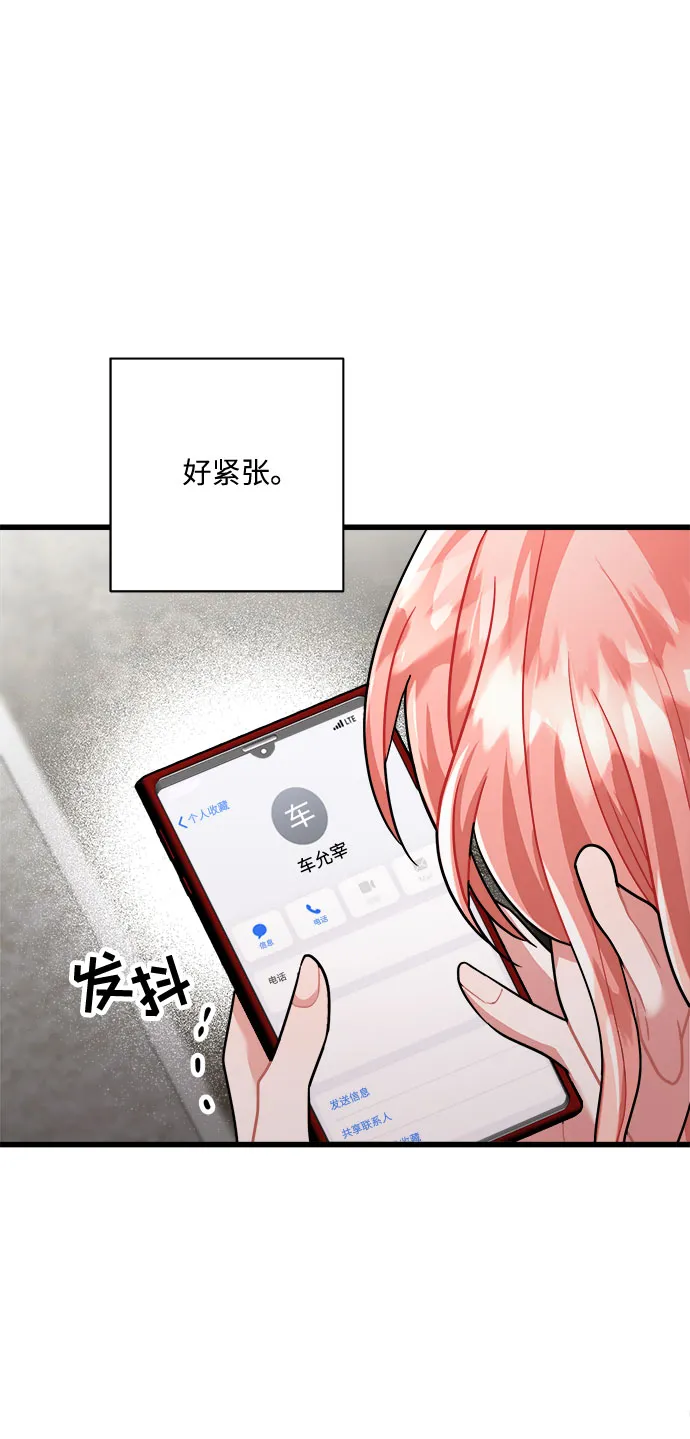 第35话 第20页