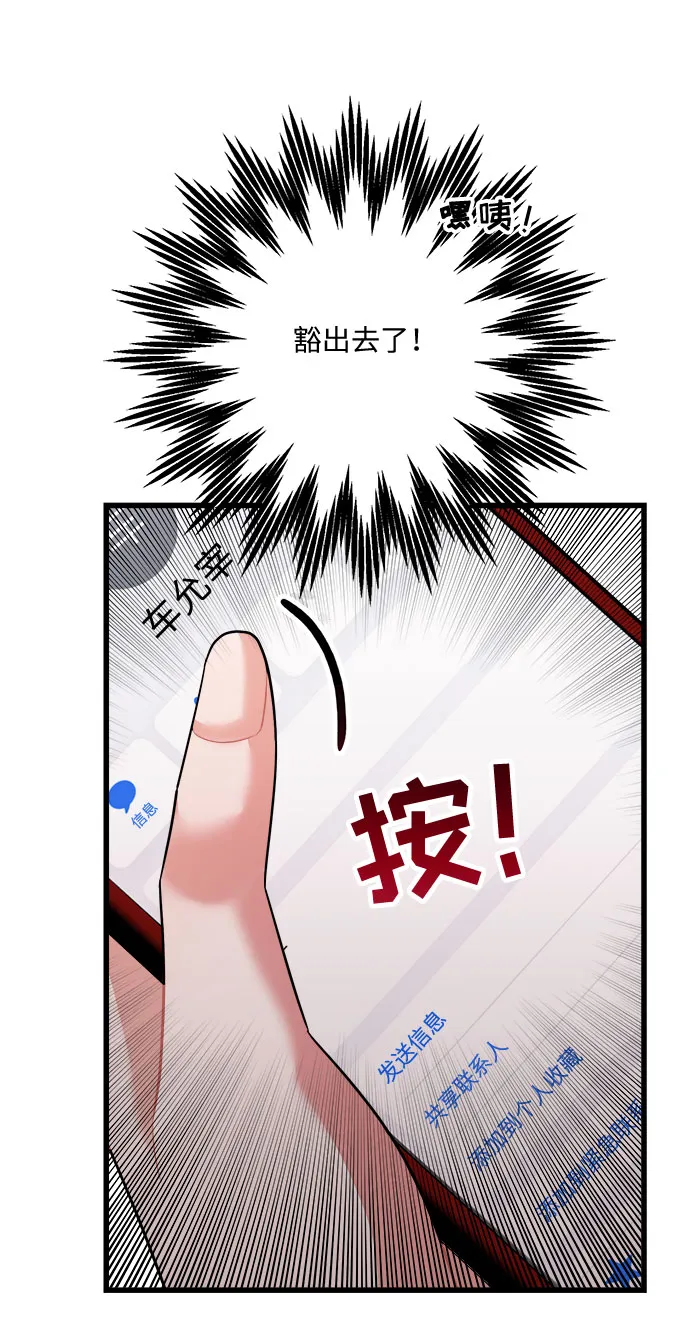 第35话 第23页