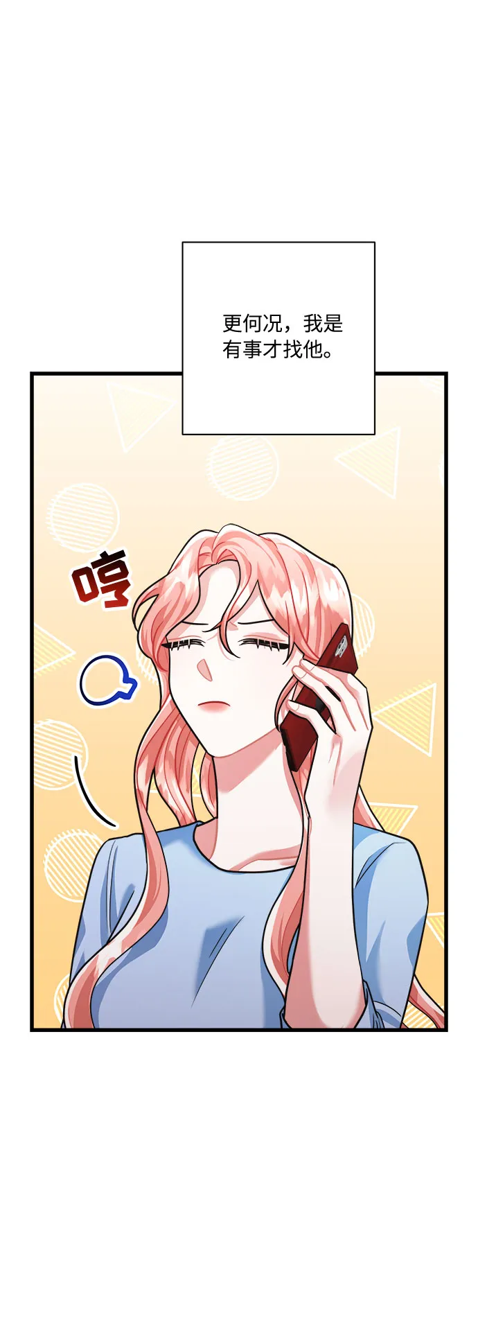 第35话 第26页