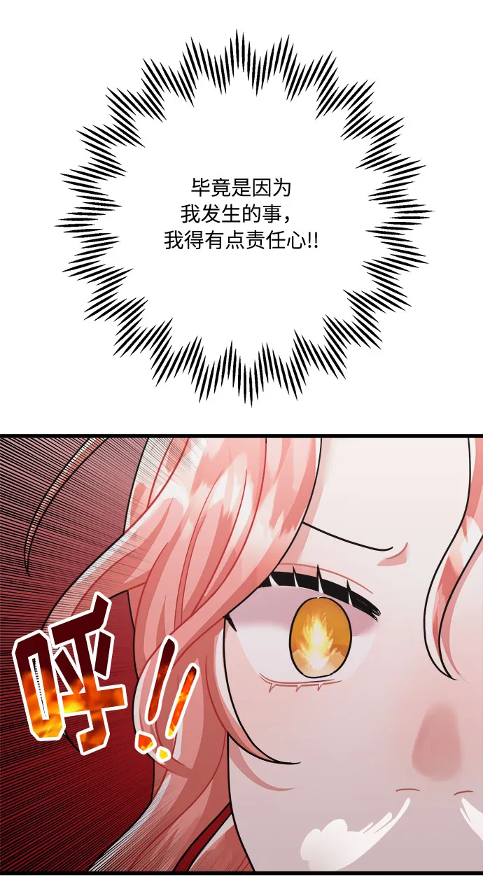 第35话 第28页