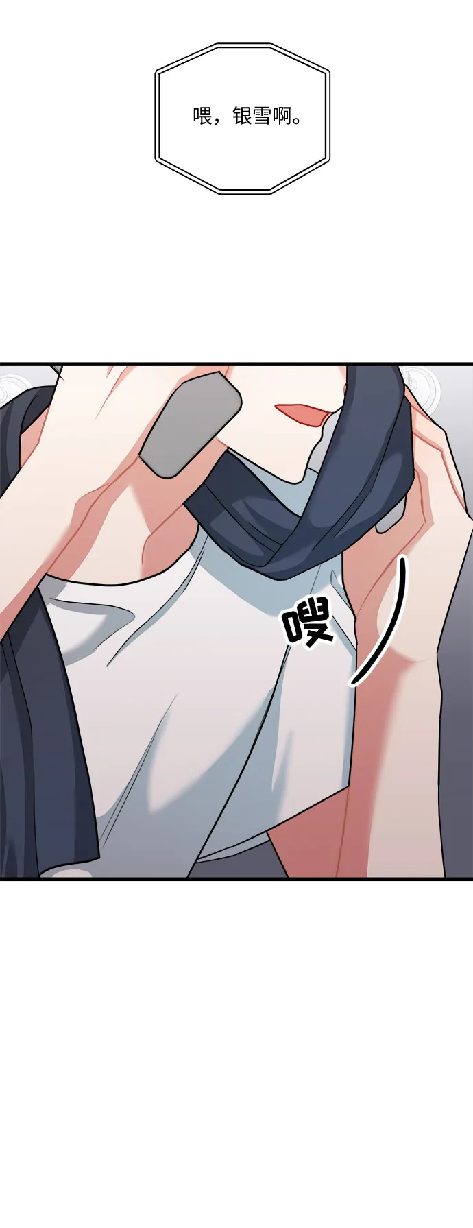 第35话 第32页