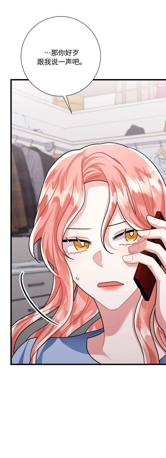 第35话 第37页