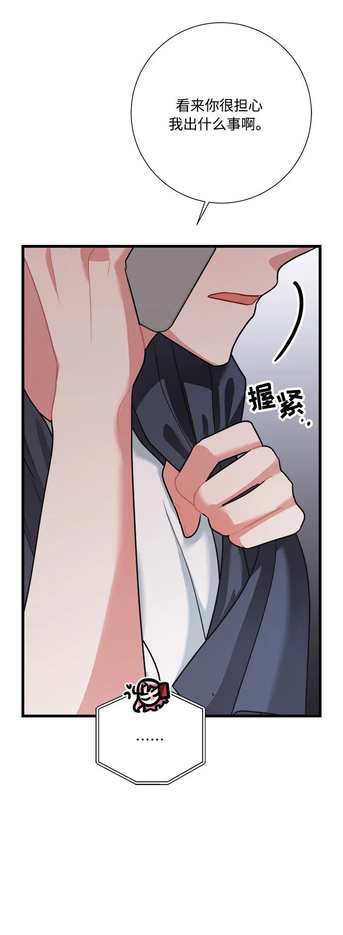 第35话 第39页