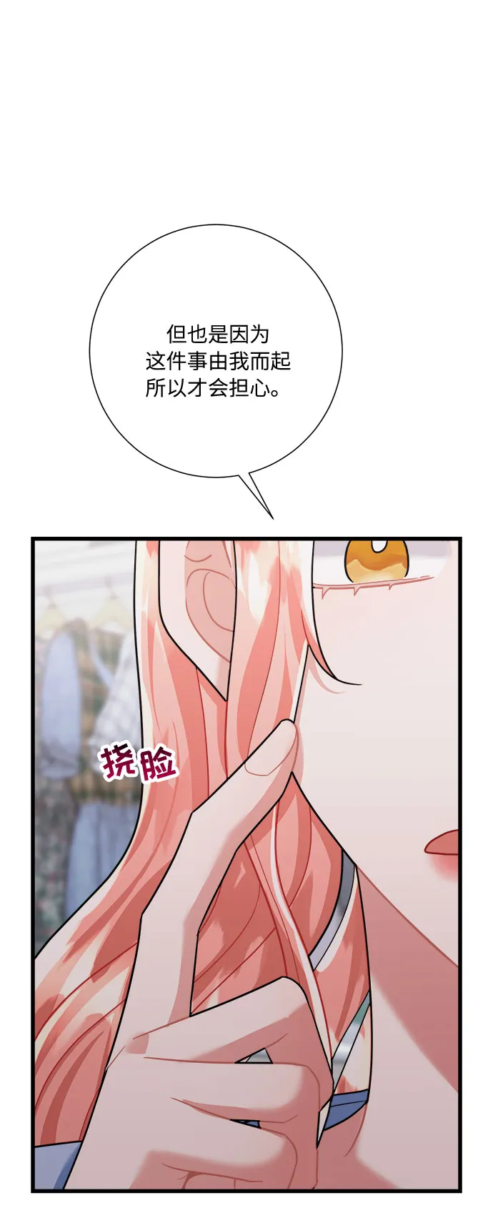 第35话 第41页
