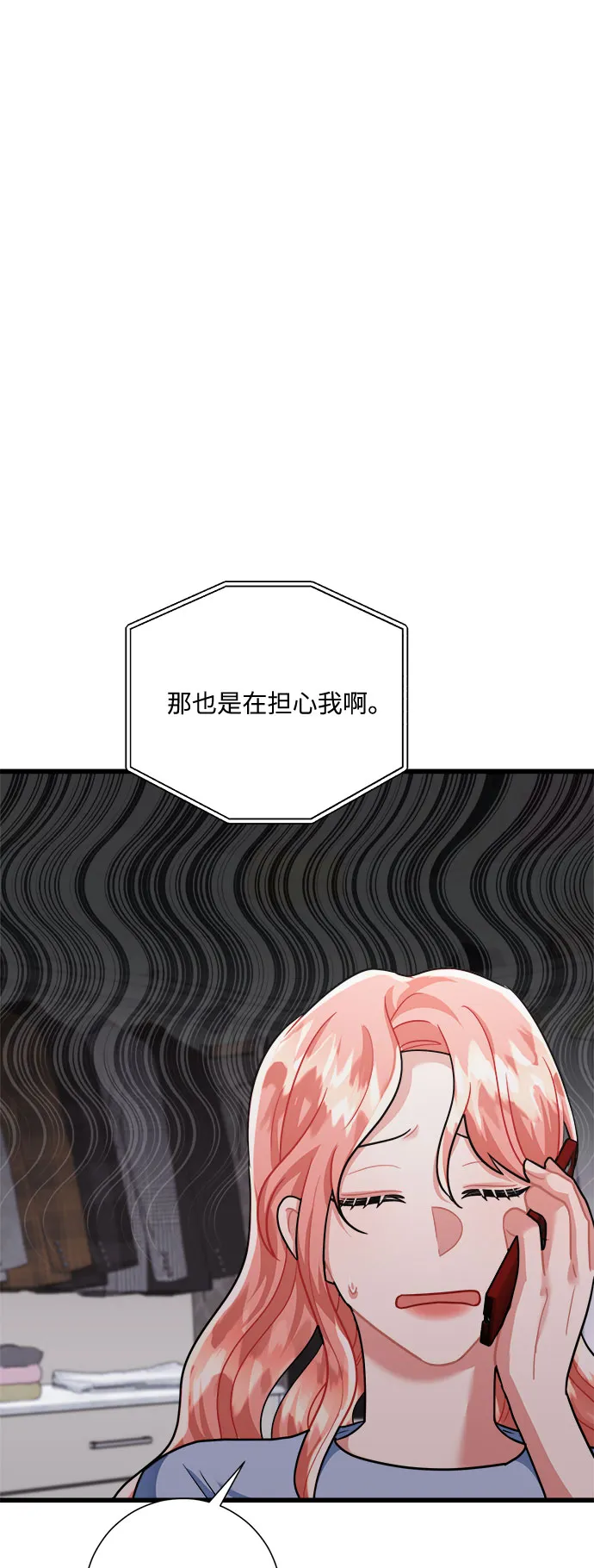 第35话 第42页