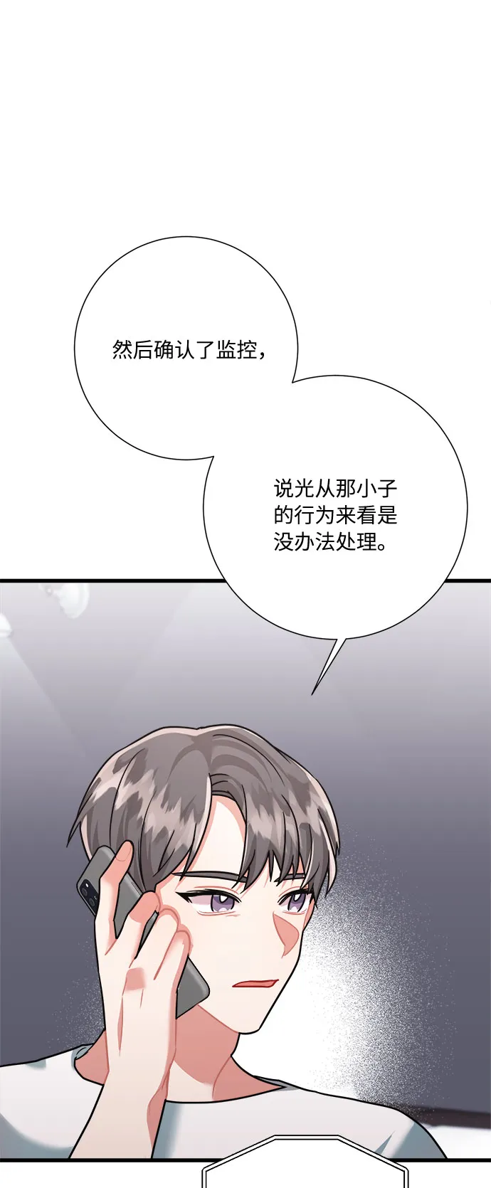 第35话 第45页