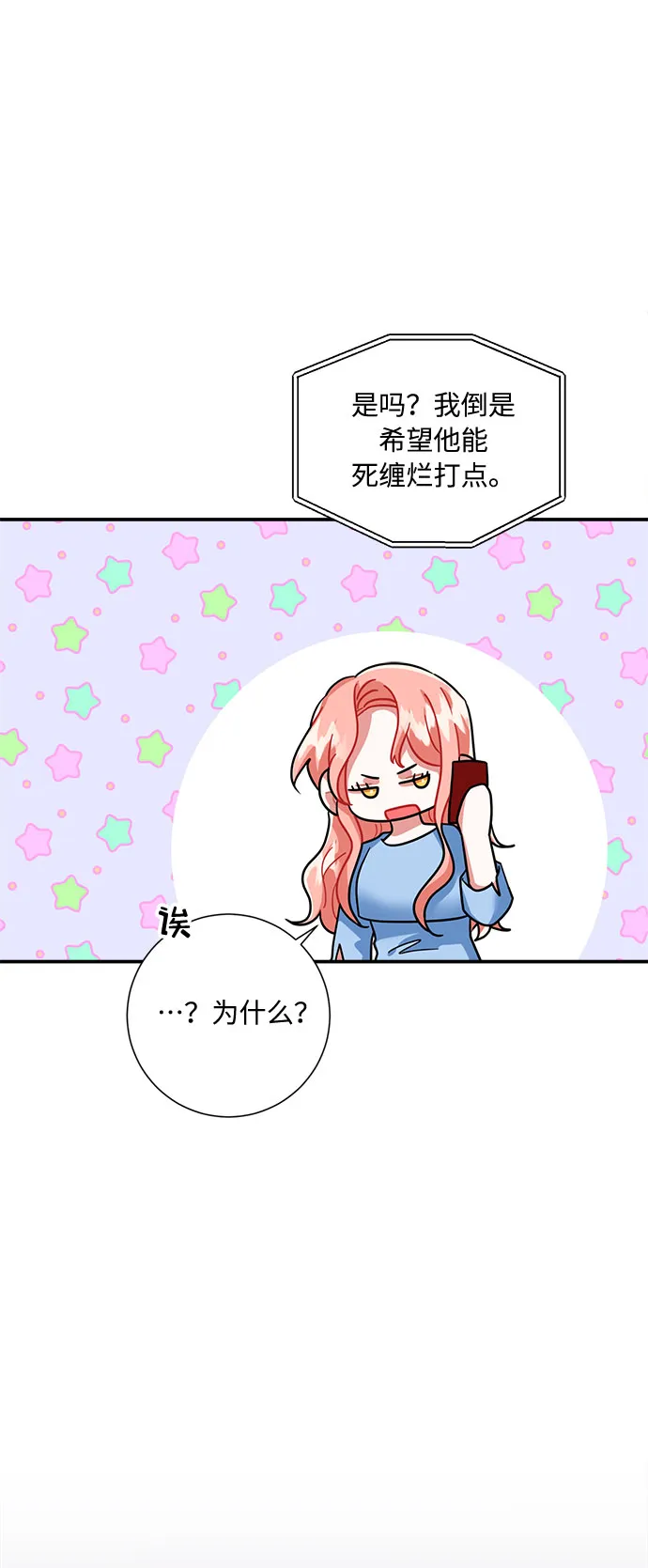 第35话 第50页