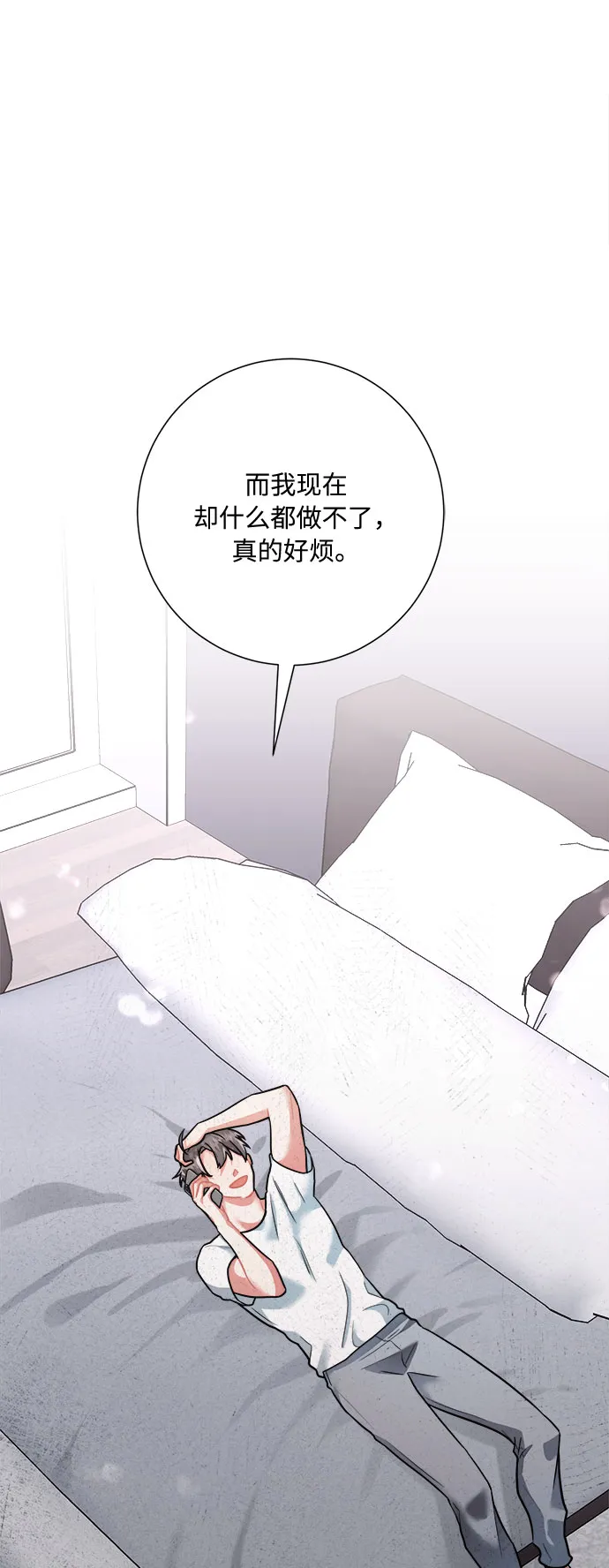 第35话 第54页