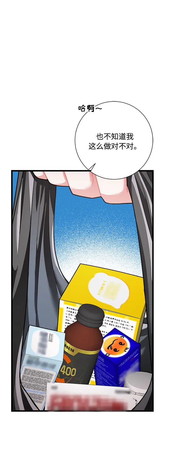 第35话 第68页
