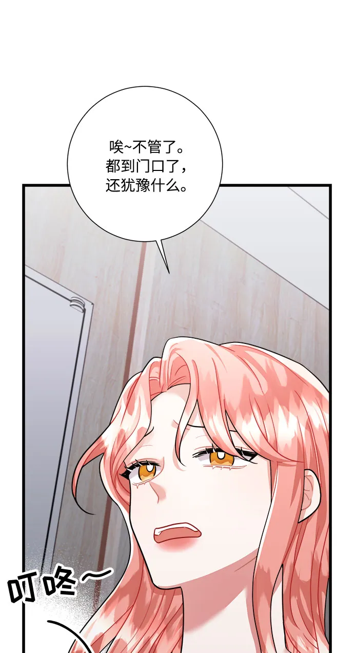 第35话 第71页
