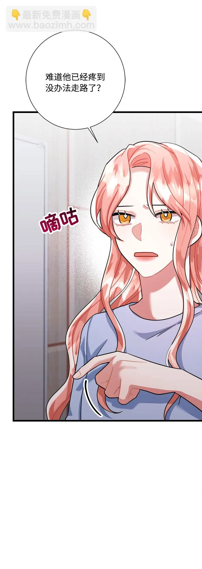 第35话 第75页