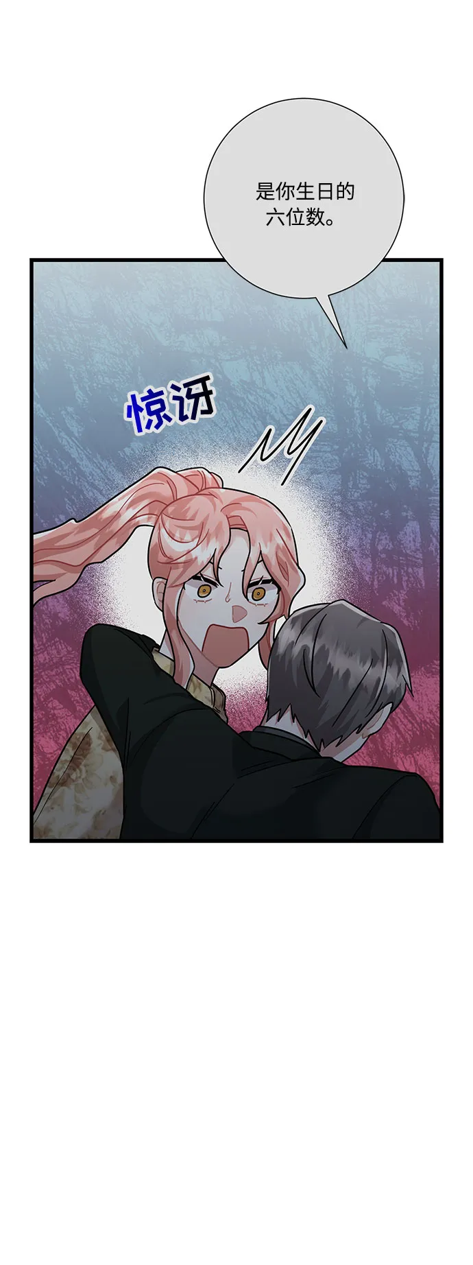 第35话 第79页